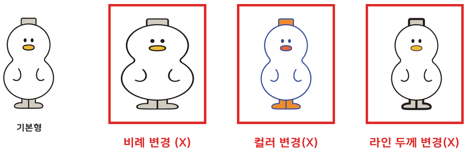 변형금지규정 - 기본형(비례 변경x,컬러 변경x, 랑니 두께 변경x)