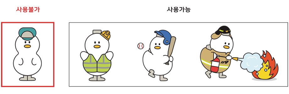 변형금지규정 - 머리토기(사용불가,사용가능)