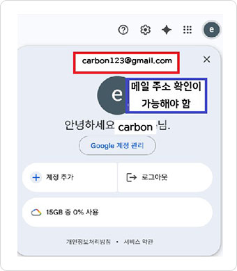 메일주소 - 메일 주소 확인이 가능해야함