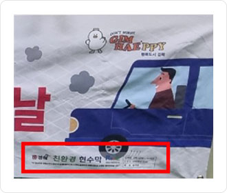 친환경 마크 사진(근경)