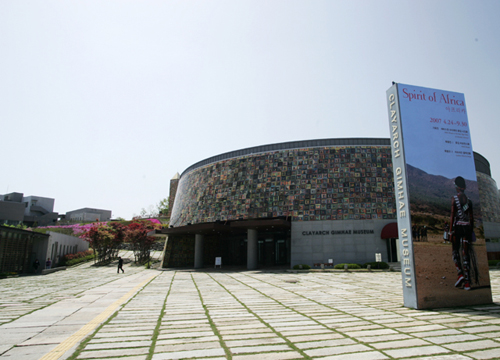 클레이아크 김해미술관