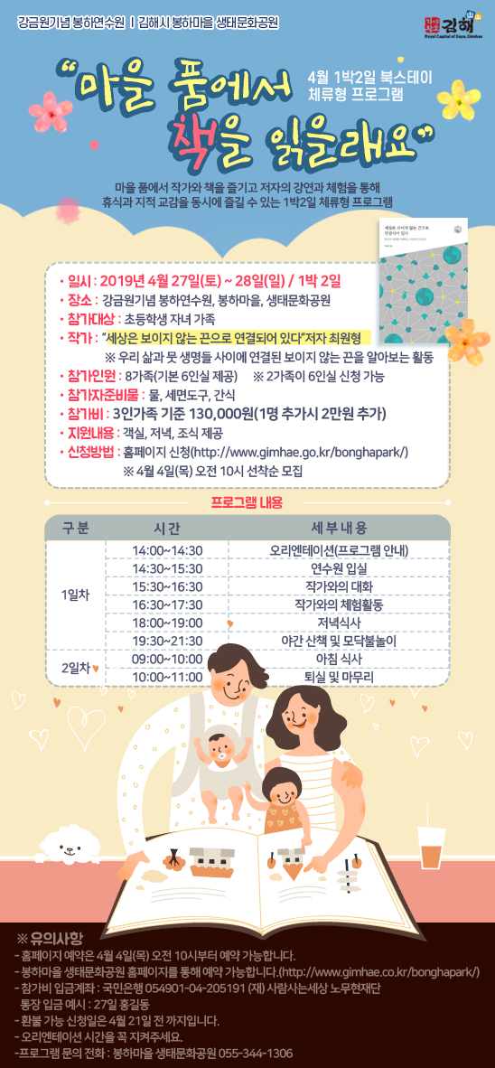 1박2일 북스테이