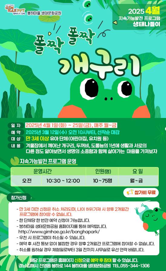 폴짝폴짝 개구리