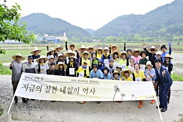 2024 캐릭터논 손모내기 '지금의 실천 내일의 역사' (6/8)