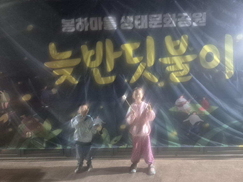 [논습지]늦반딧불이(9/20)