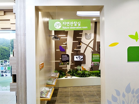 자연관찰실