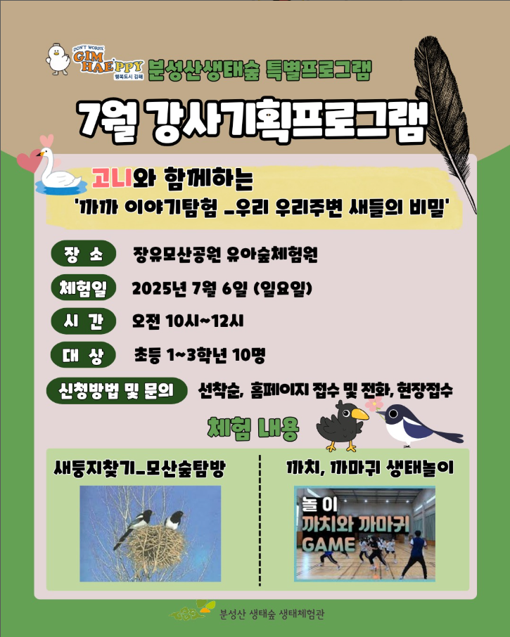 고니와 함께 하는 까까이야기탐험 