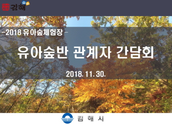 간담회