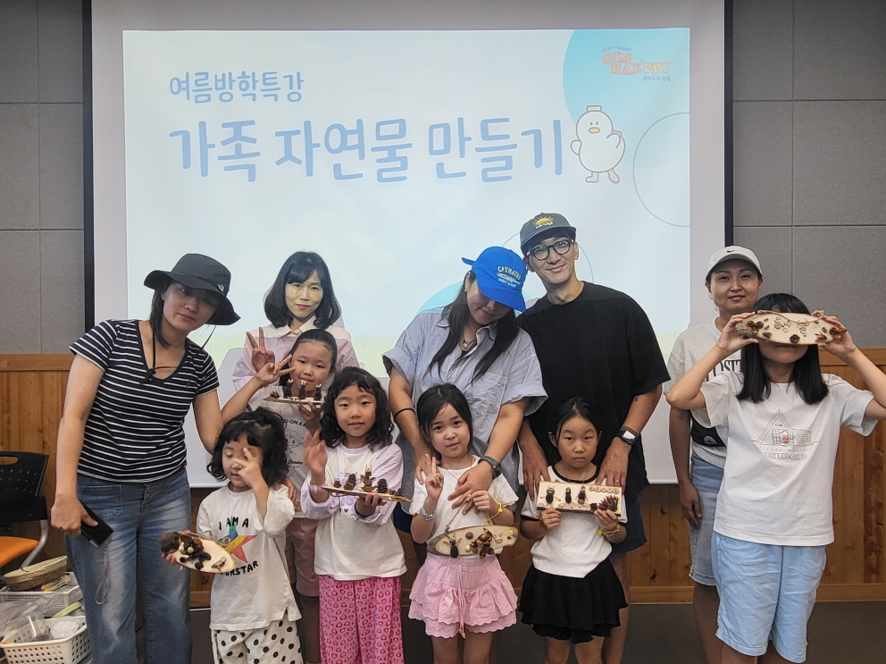 자연물 만들기 수업후