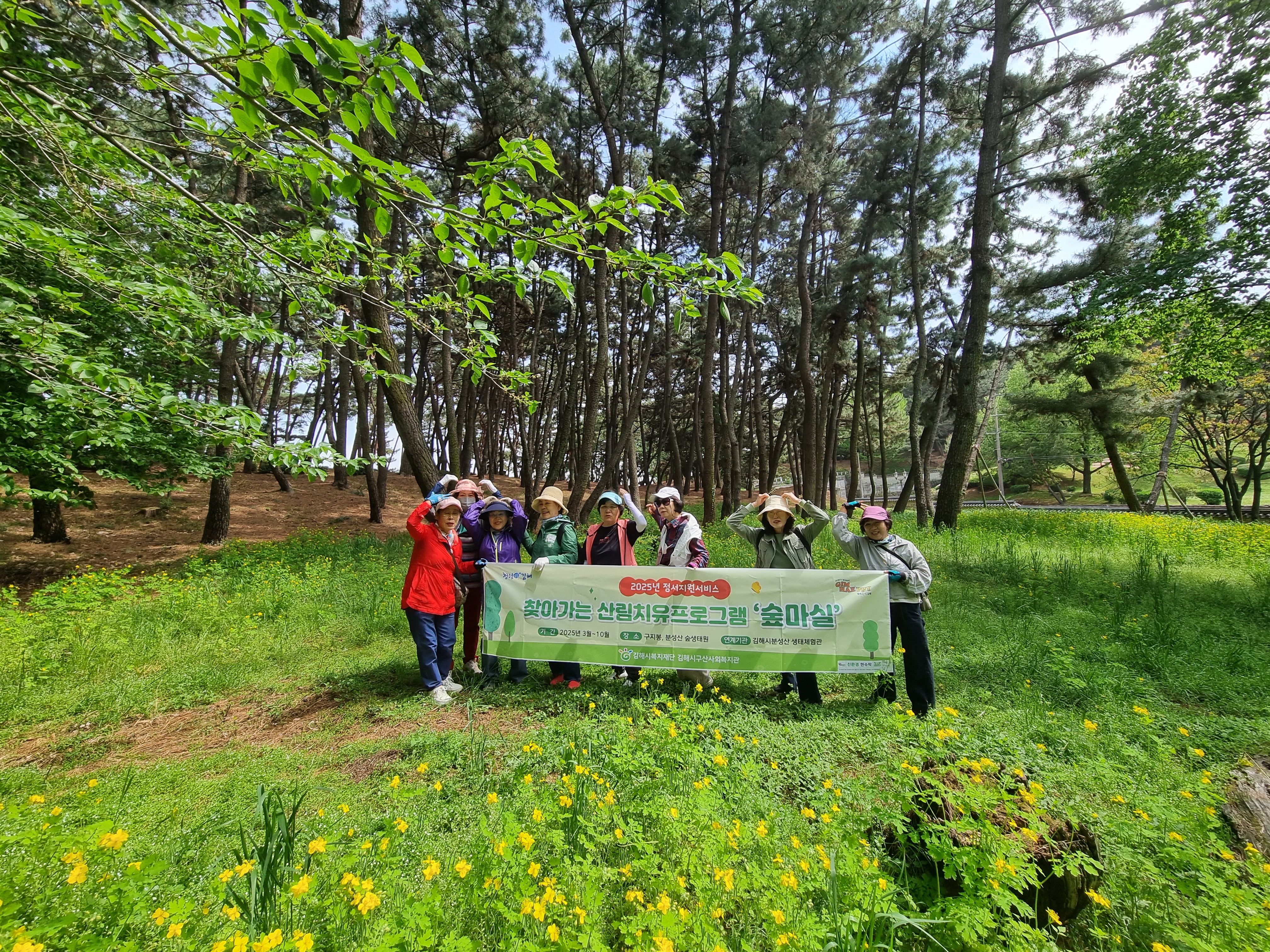 구산사회복지관 애기똥풀밭에서