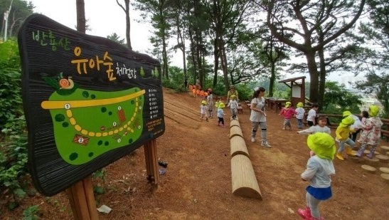 반룡산 유아숲체험장