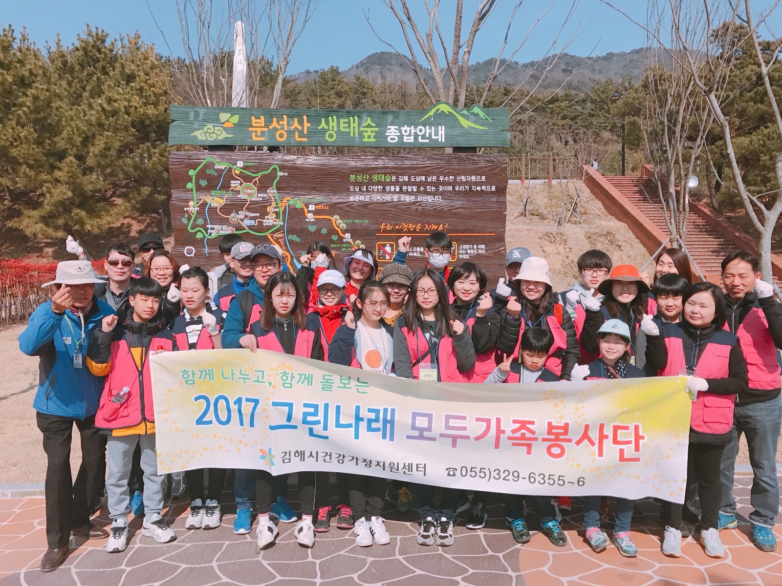 숲체험및 환경정화