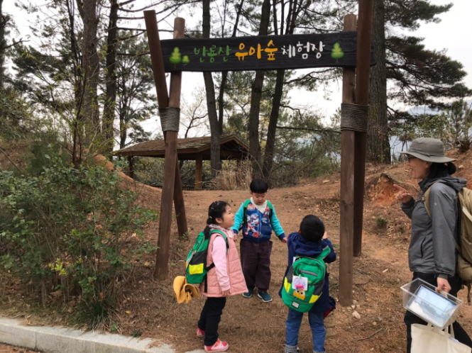 반룡산 유아숲체험장