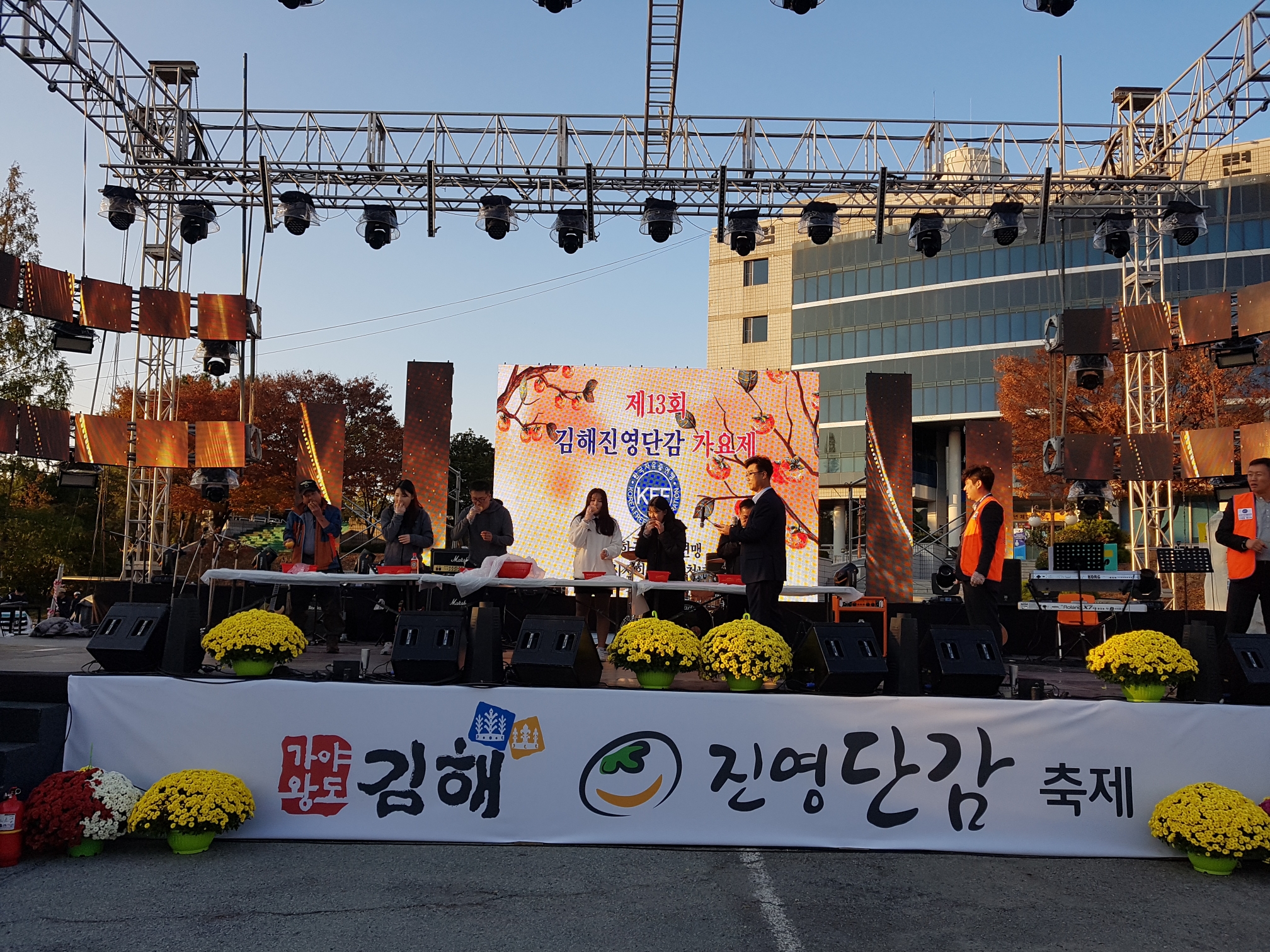 단감 먹기 대회 사진