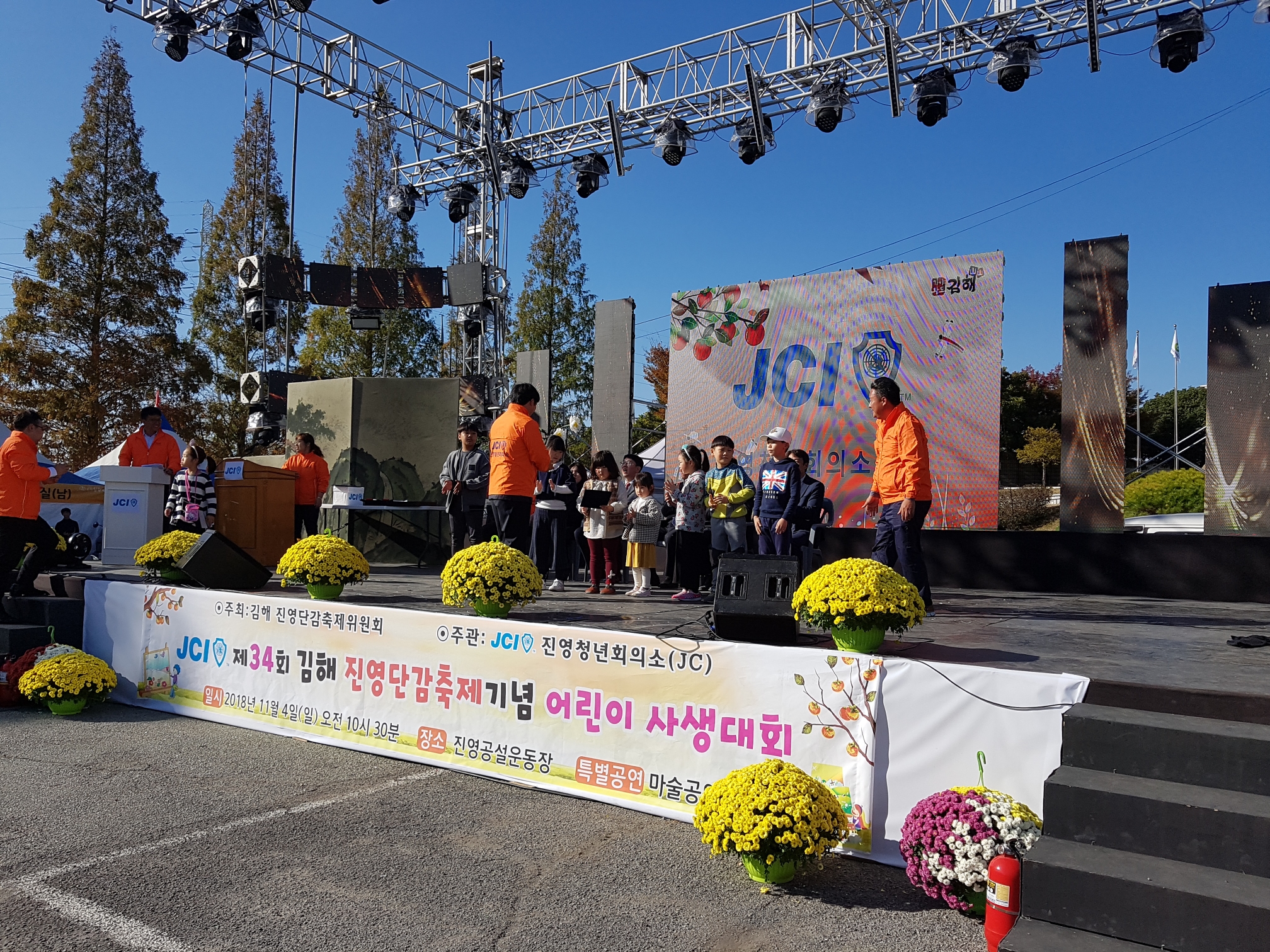 어린이 사생대회 사진