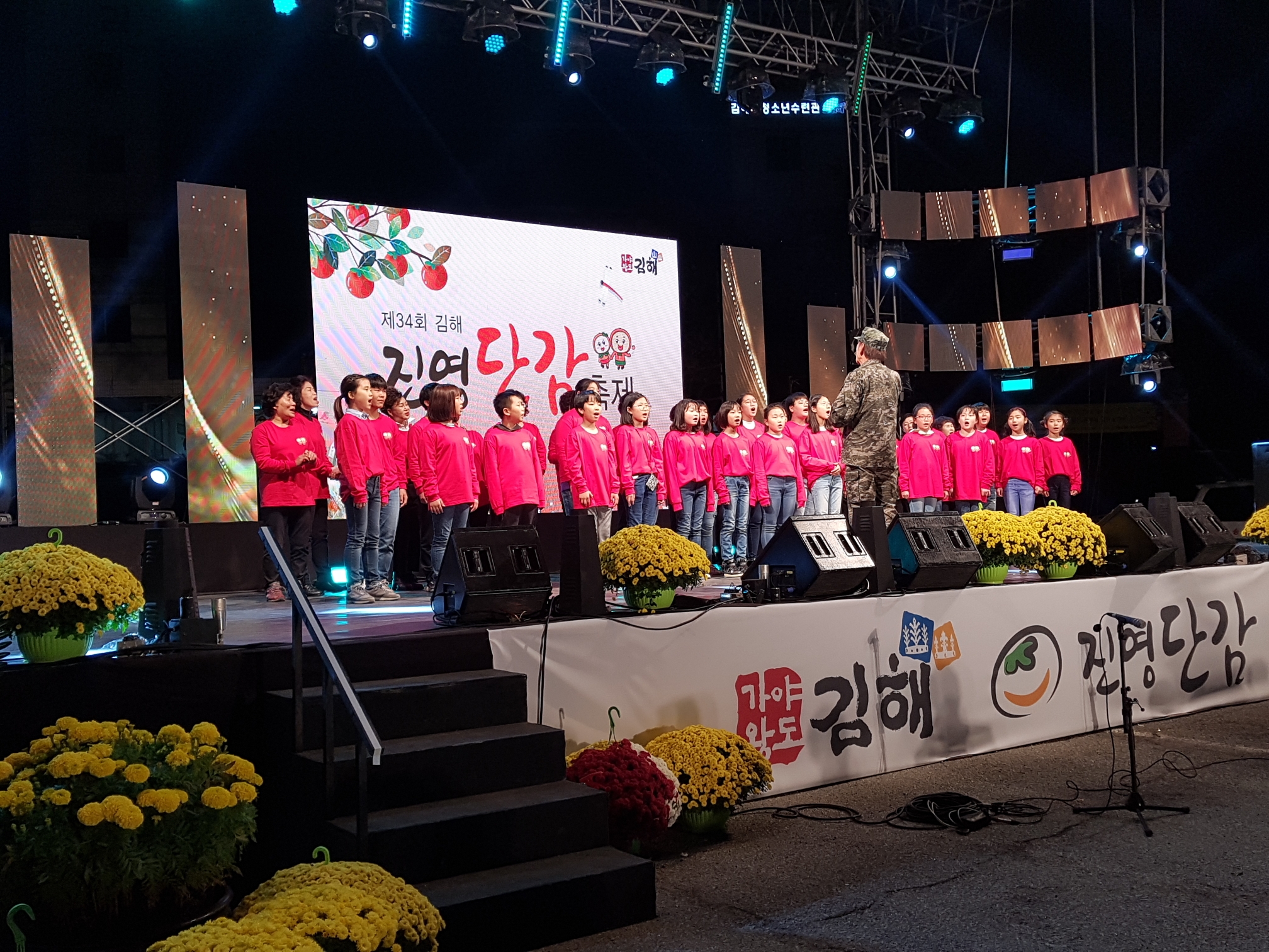 진영연합합창단 사진