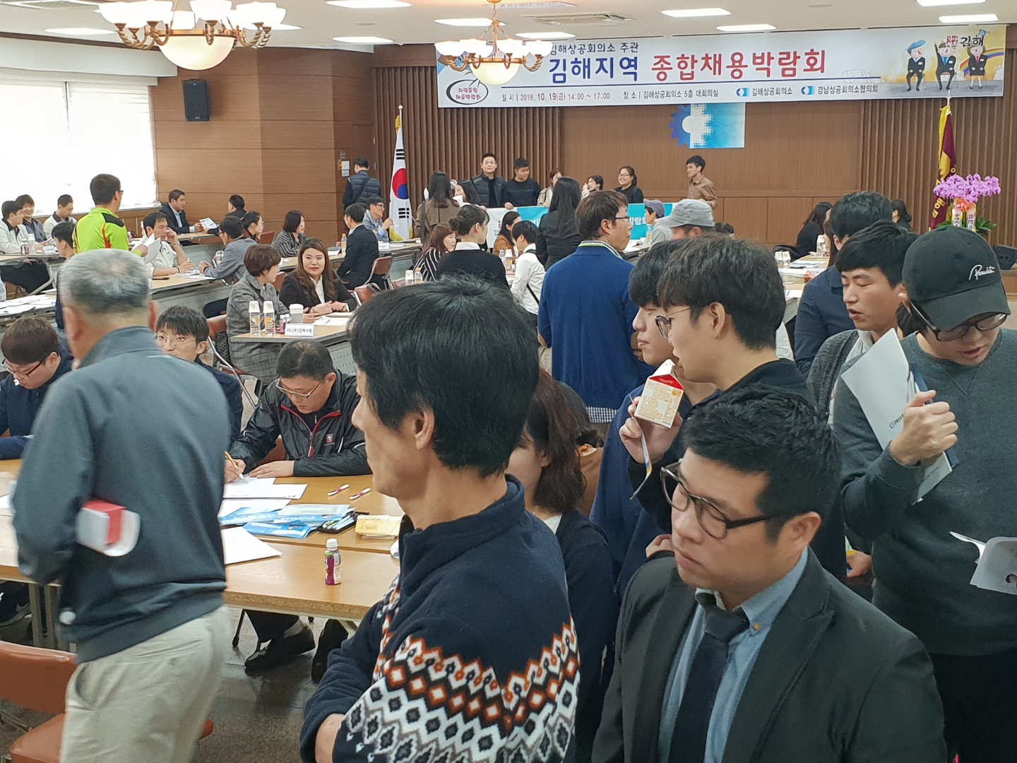 김해지역 종합채용박람회