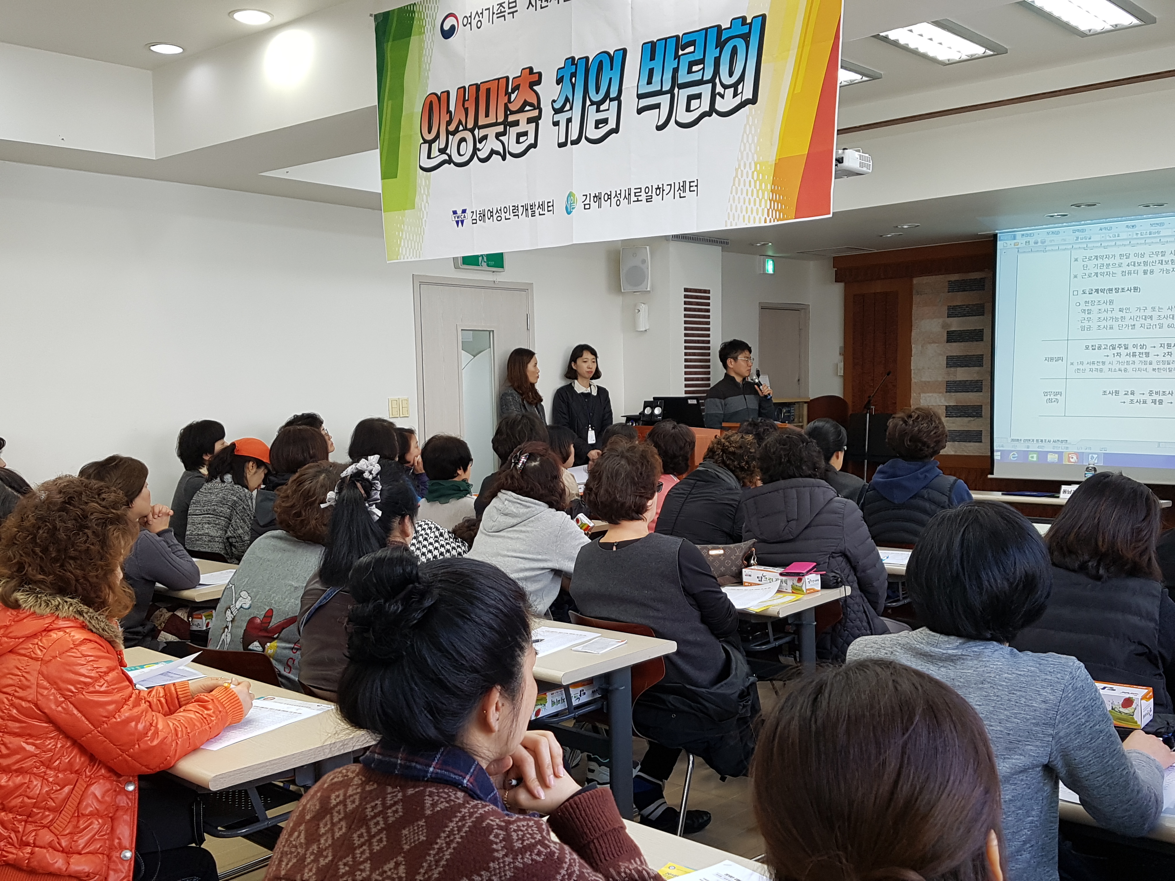 안성맞춤취업박람회