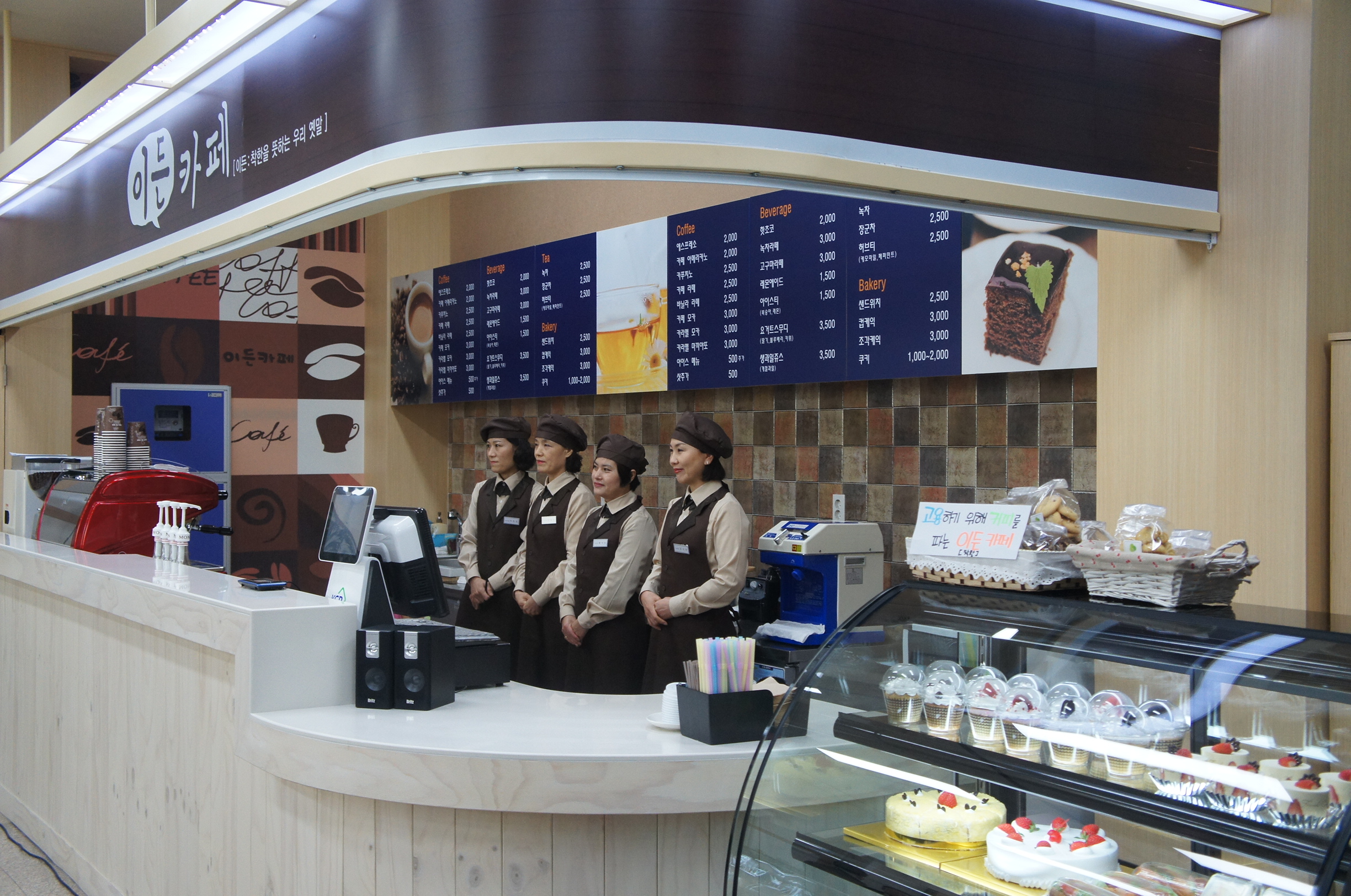 자활일자리 이든카페