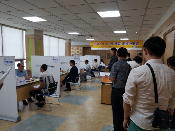 제 1회 산단 맞춤 일자리 박람회