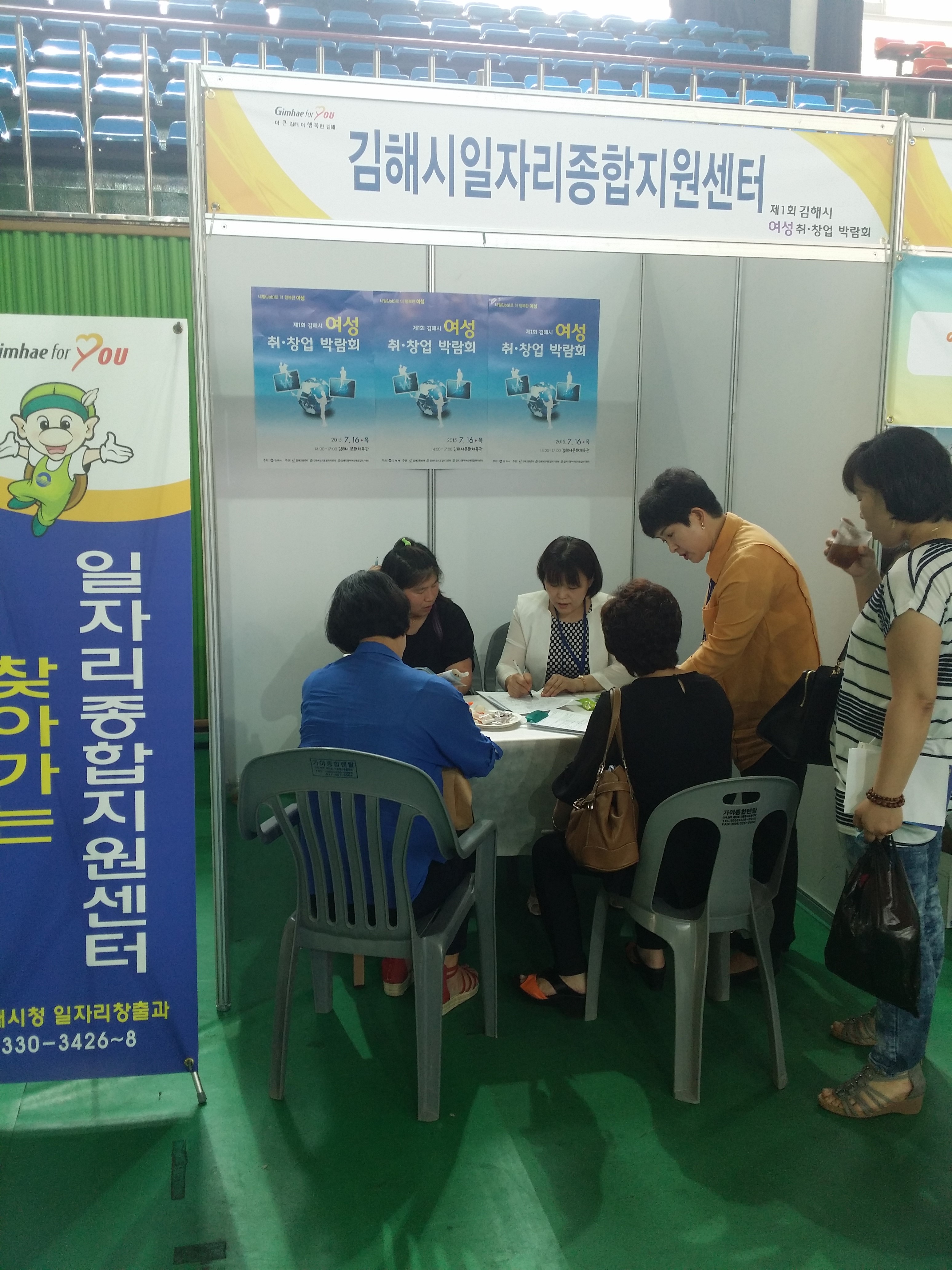 찾아가는 일자리지원센터