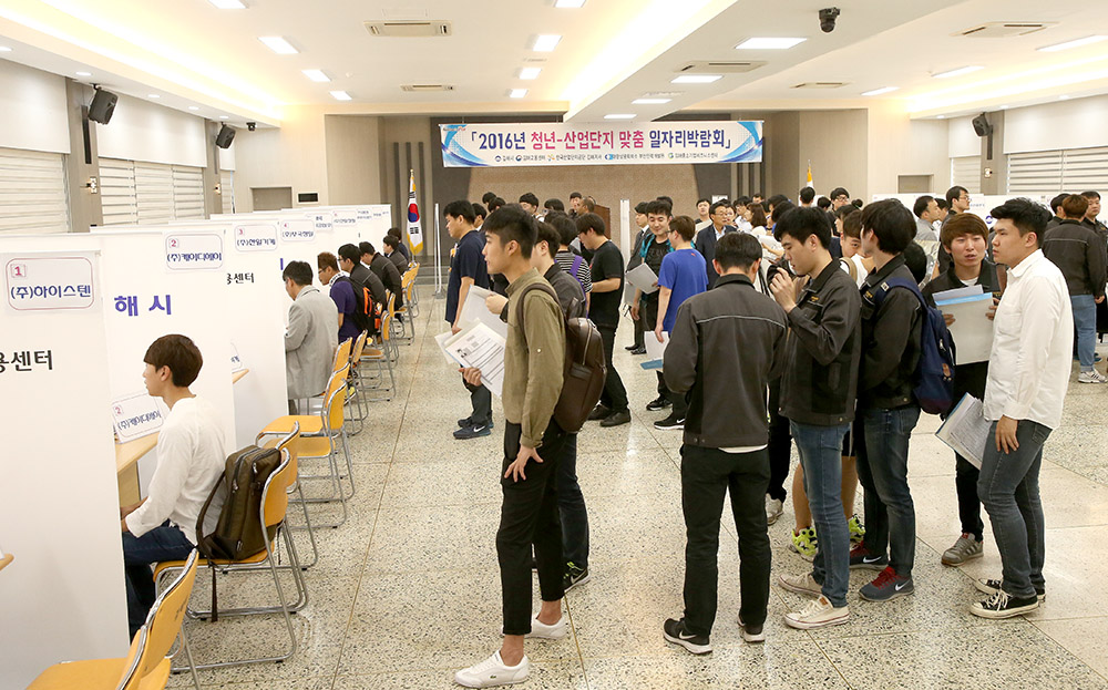 2016 청년-산업단지 채용박람회