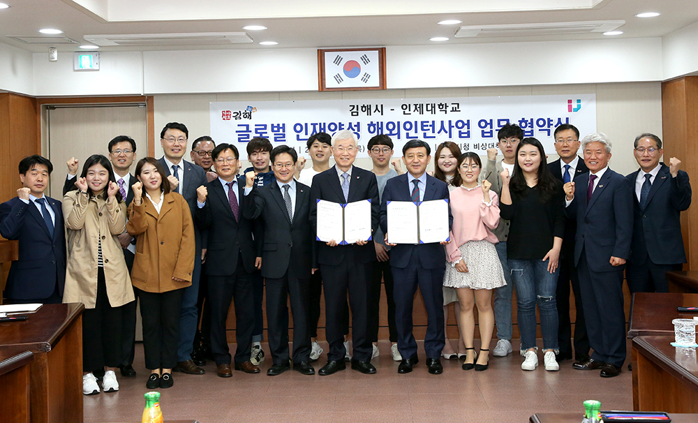 2018 글로벌 인재양성 해외인턴사업 업무협약식